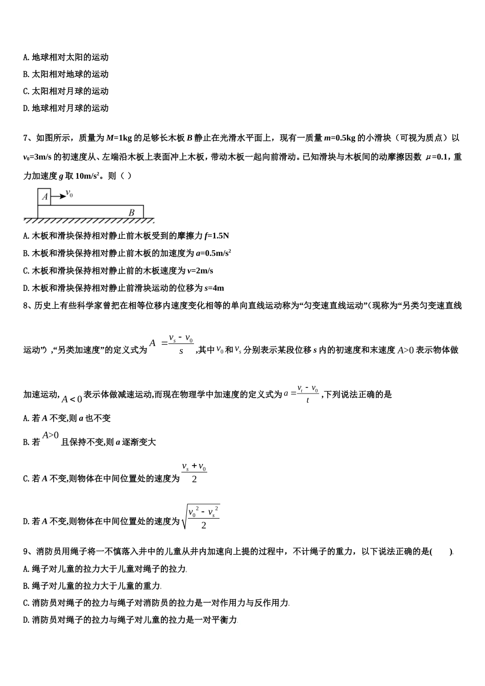 2023届江西省赣州市十五县物理高一第一学期期末监测试题含解析_第3页