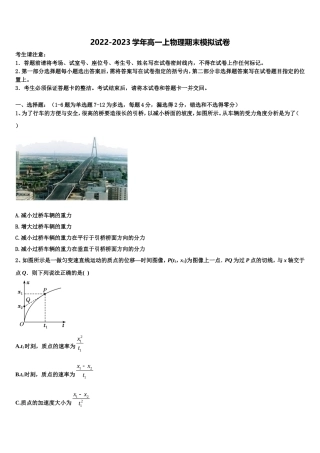 2023届江西省赣州市十五县物理高一第一学期期末监测试题含解析