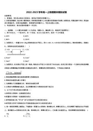 2023届江西省赣州市石城中学高一物理第一学期期末联考模拟试题含解析