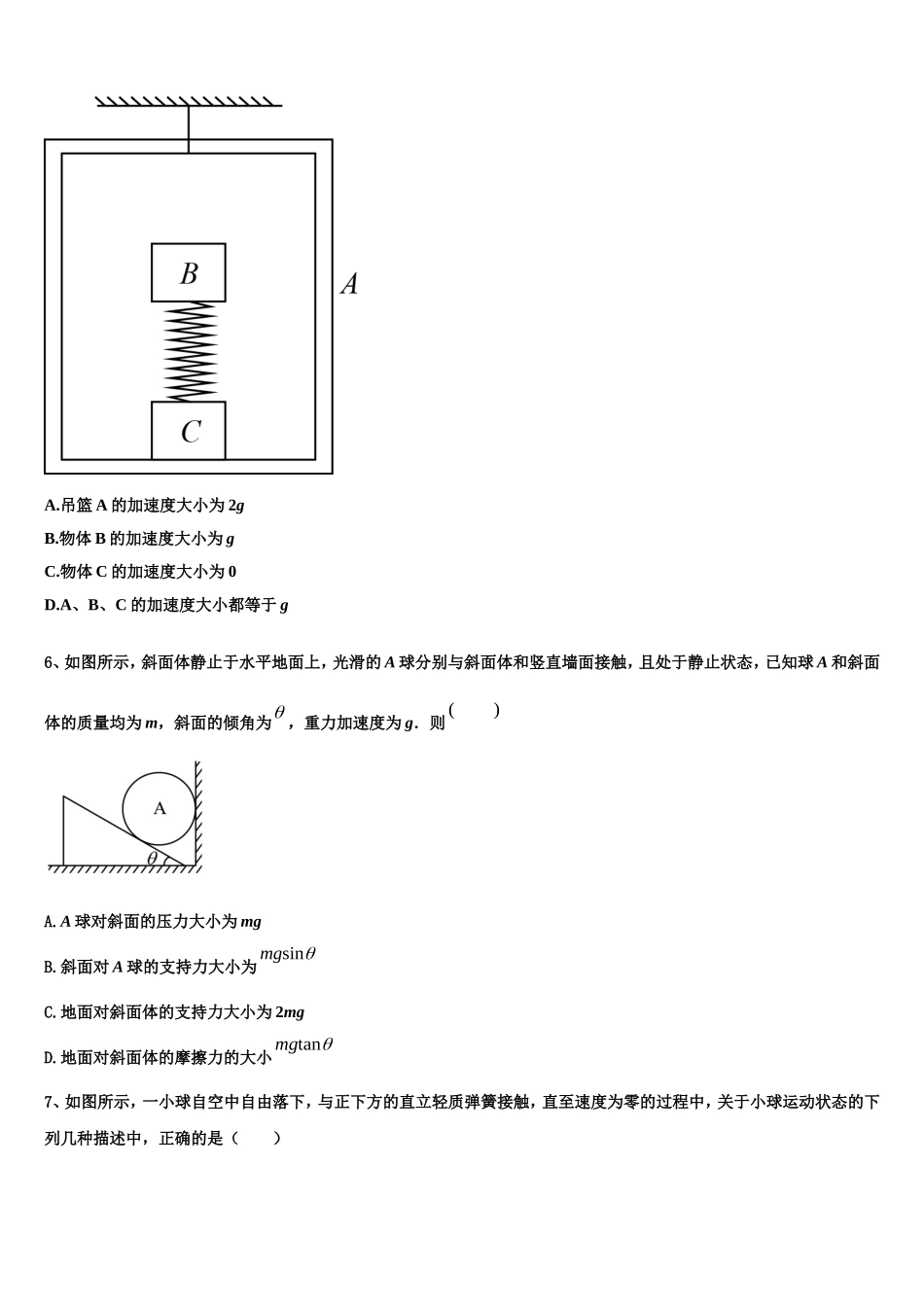 2023届江西省赣州寻乌县第二中学物理高一上期末联考试题含解析_第2页