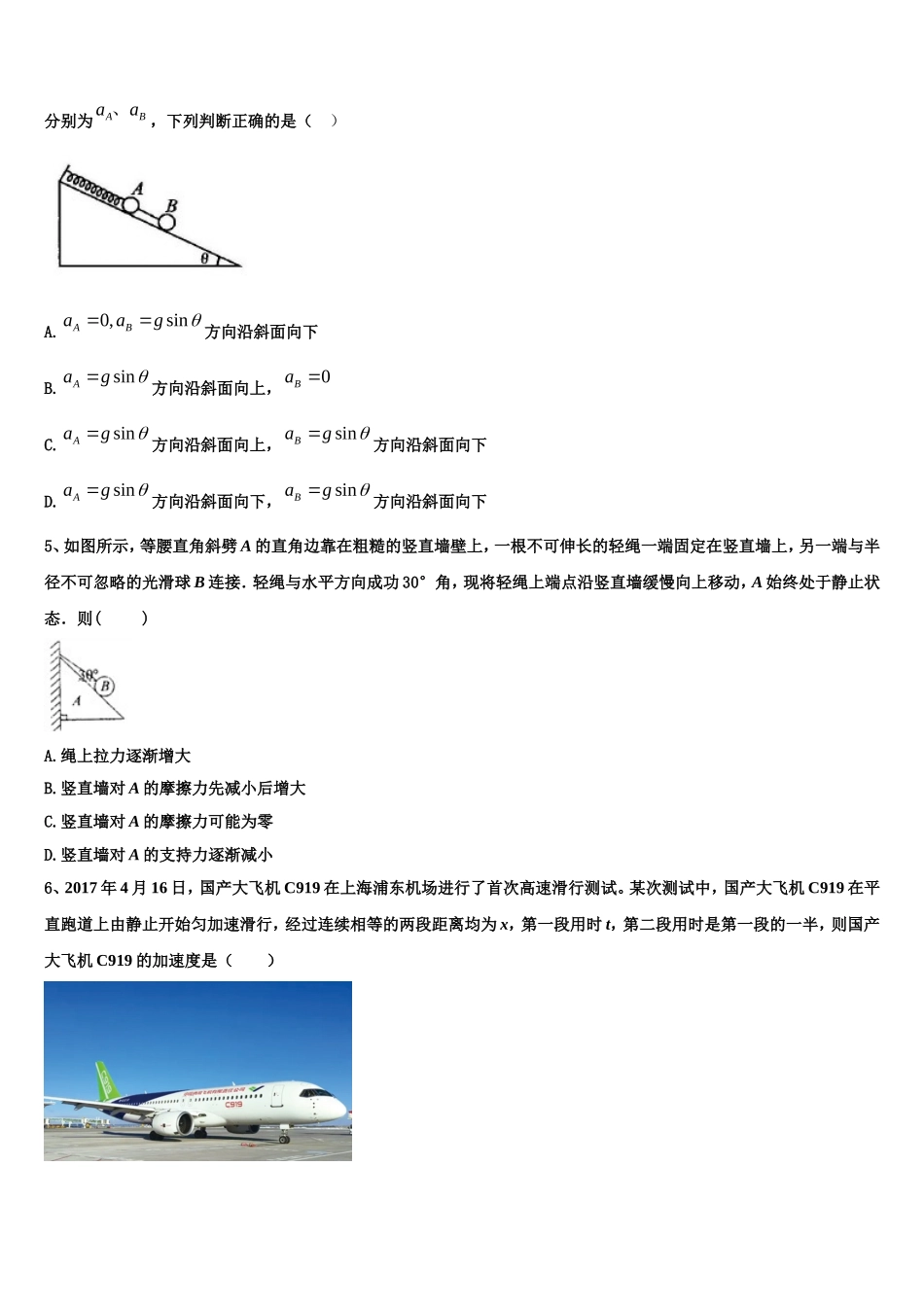 一轮复习第七章《恒定电流》测试卷2022-2023学年物理高一上期末联考试题含解析_第2页