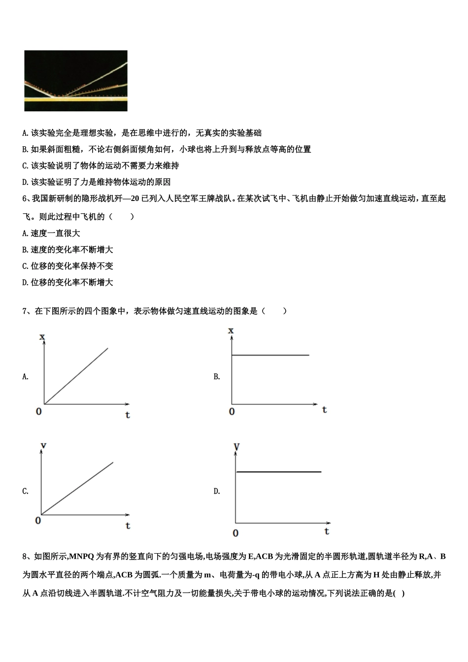 云南峨山彝族自治县第一中学2022年高一物理第一学期期末监测模拟试题含解析_第2页
