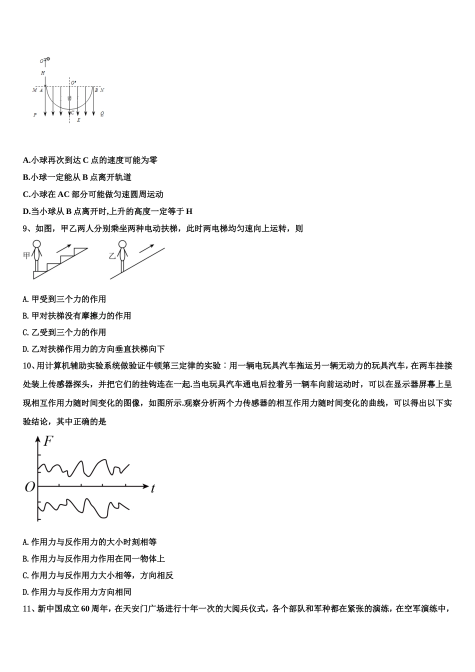 云南峨山彝族自治县第一中学2022年高一物理第一学期期末监测模拟试题含解析_第3页