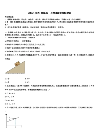 2023届上海市张堰中学物理高一第一学期期末质量跟踪监视试题含解析