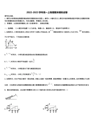 2023届江西省吉安市吉水县第二中学高一物理第一学期期末教学质量检测试题含解析