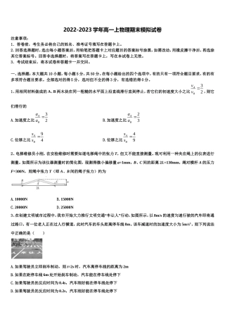 云南省保山隆阳区2022-2023学年物理高一上期末质量检测模拟试题含解析