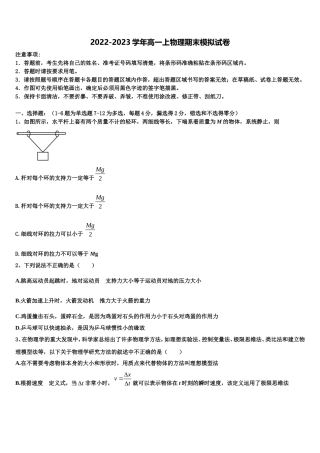 2023届兴安市重点中学物理高一第一学期期末质量检测模拟试题含解析