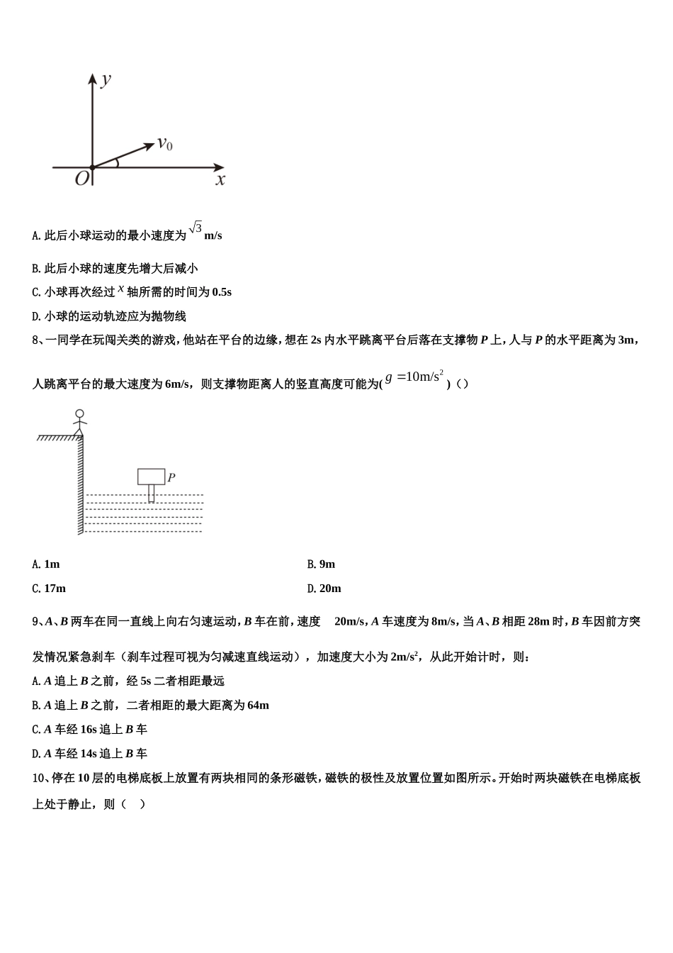 山东省桓台第一中学2022年物理高一第一学期期末检测试题含解析_第3页