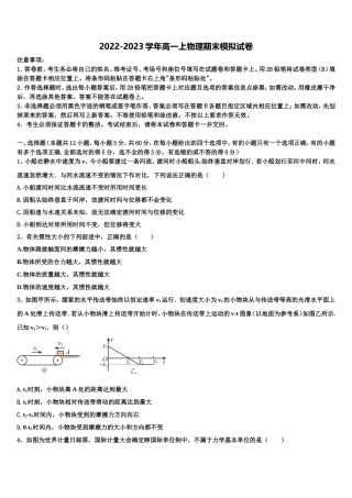 2023届江西省南昌市进贤县一中高一物理第一学期期末综合测试试题含解析