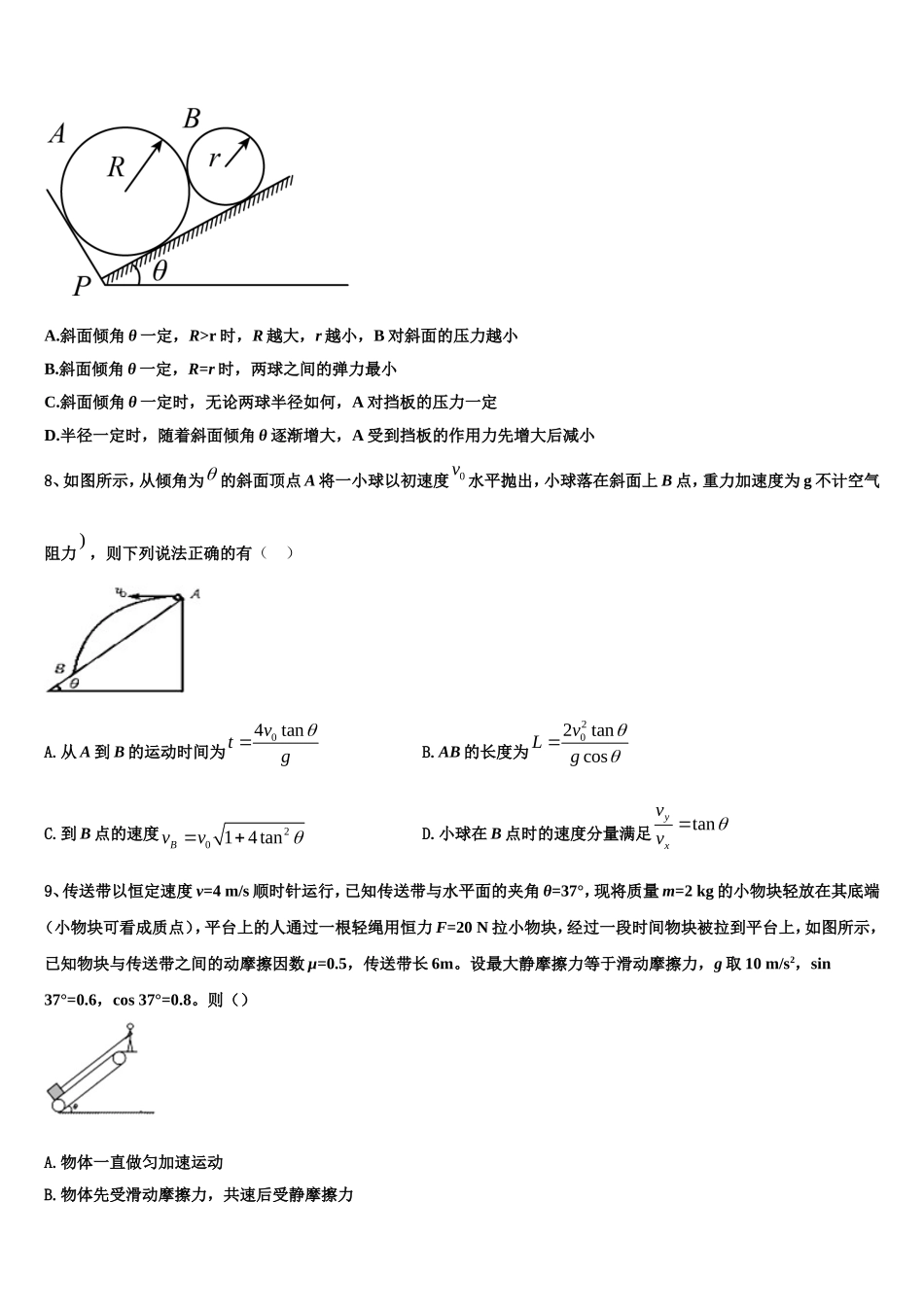 2023届云南省保山市云县一中高一物理第一学期期末质量检测模拟试题含解析_第3页