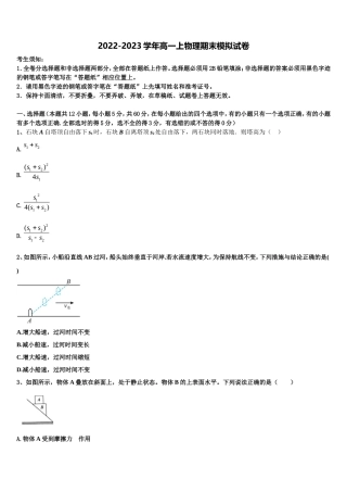2023届四川省泸县一中物理高一第一学期期末联考试题含解析