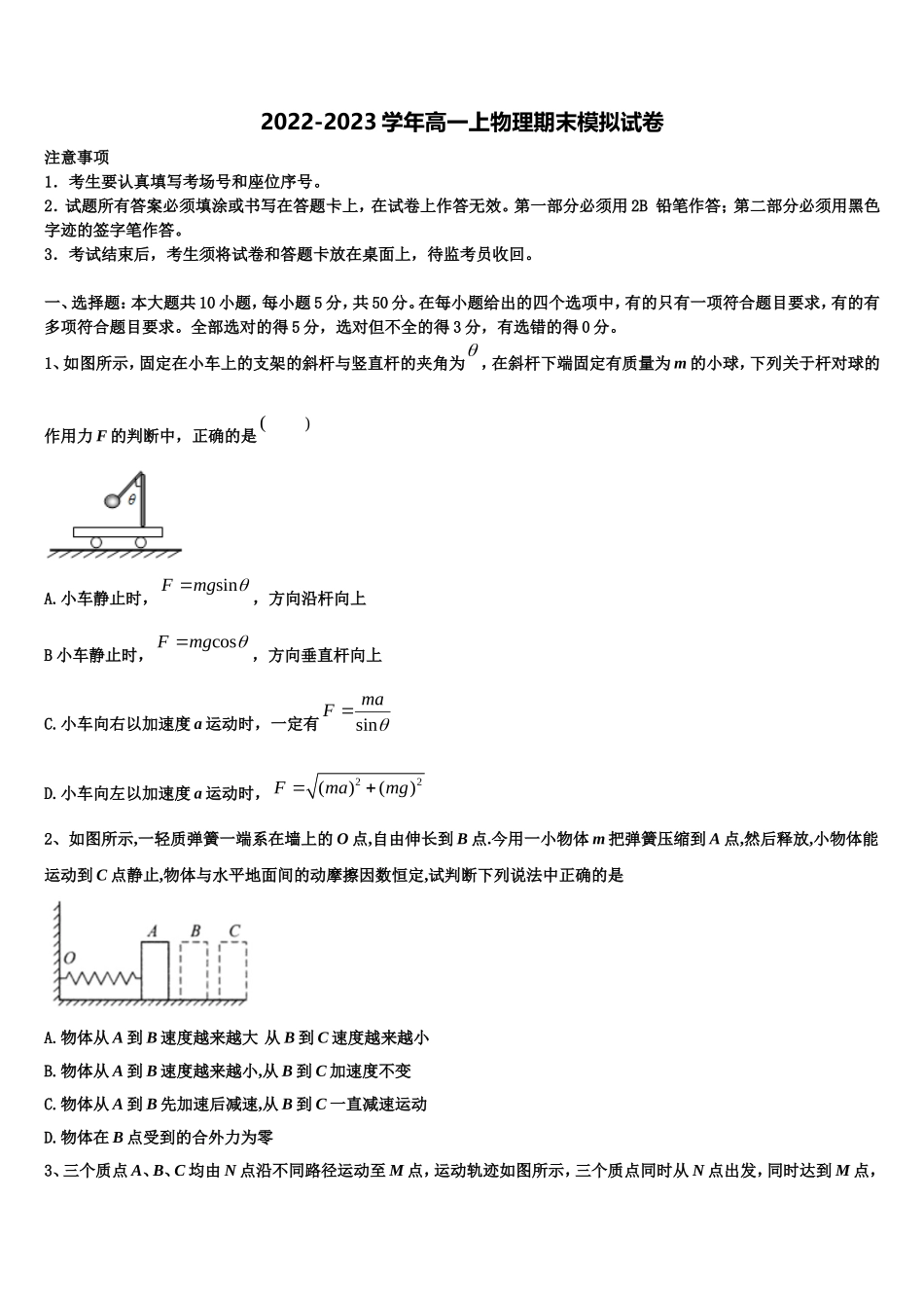 2023届云南省宾川县第四高级中学高一物理第一学期期末教学质量检测试题含解析_第1页