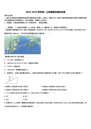 2023届西藏拉萨市那曲第二高级中学物理高一第一学期期末综合测试模拟试题含解析