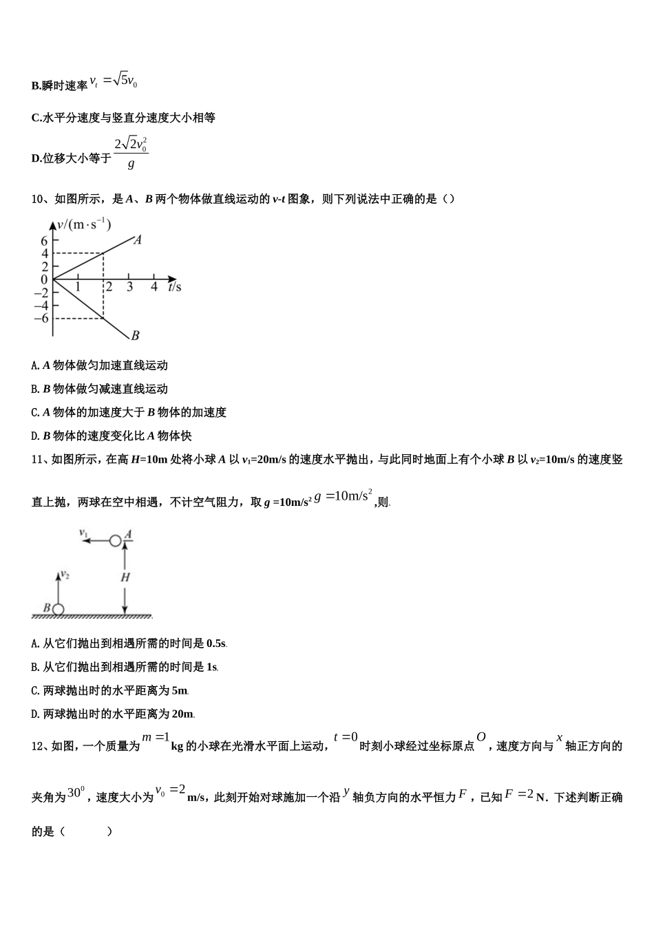 2023届江西省南昌市重点初中高一物理第一学期期末质量跟踪监视试题含解析_第3页