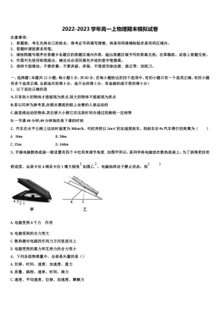 2023届江西省南昌市重点初中高一物理第一学期期末质量跟踪监视试题含解析