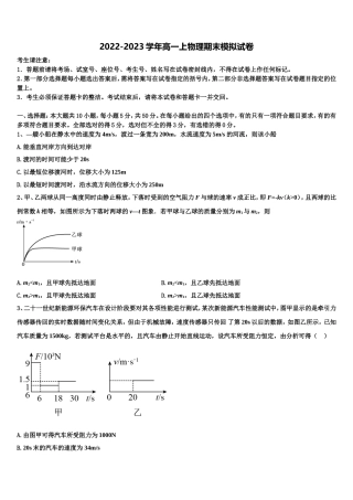 2023届江西省南昌县莲塘第一中学物理高一上期末学业质量监测试题含解析