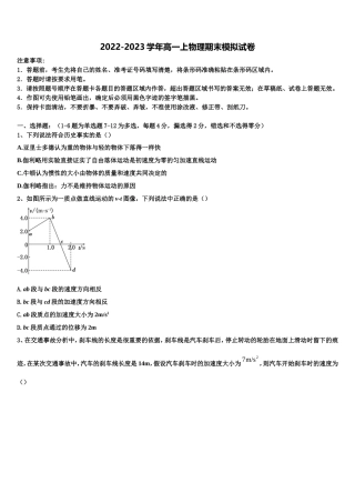 2023届云南省楚雄州物理高一第一学期期末调研试题含解析