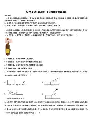 2023届襄阳市第五中学物理高一第一学期期末达标测试试题含解析