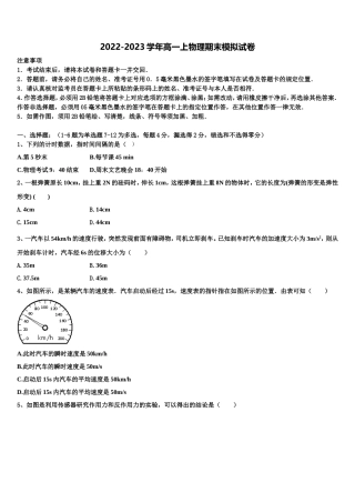 2023届云南省大理州丽江怒江高一物理第一学期期末综合测试试题含解析