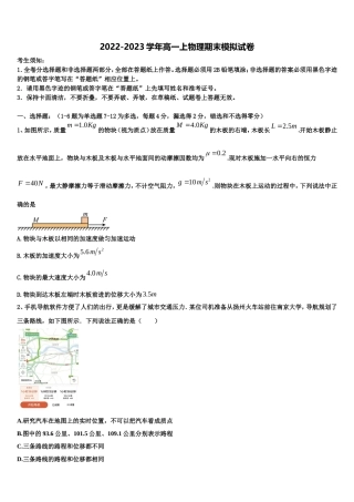 2023届云南省德宏傣族景颇族自治州梁河县第一中学高一物理第一学期期末学业质量监测模拟试题含解析
