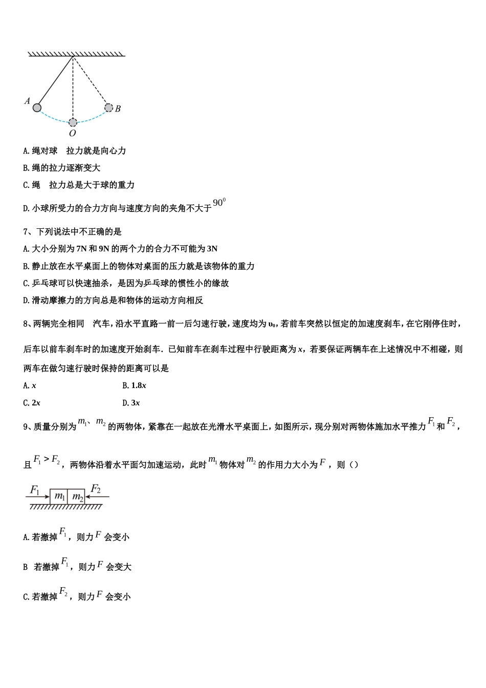 云南省楚雄州民族实验中学2022年高一物理第一学期期末学业质量监测模拟试题含解析_第3页