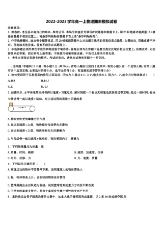 云南省华宁一中2022年物理高一上期末经典试题含解析