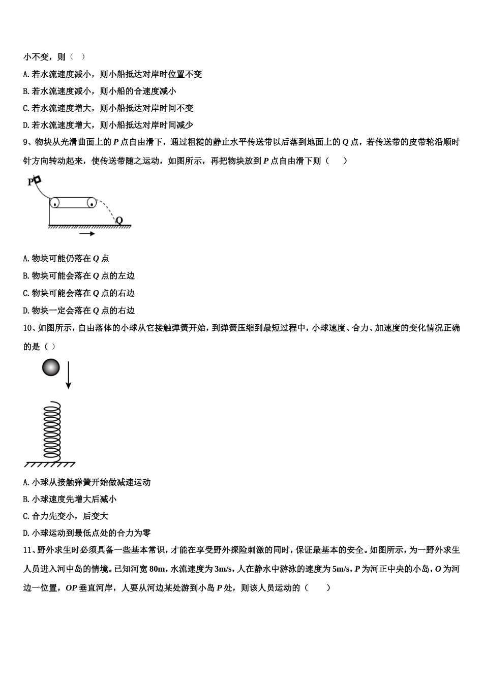 云南省迪庆2022年物理高一第一学期期末调研试题含解析_第3页