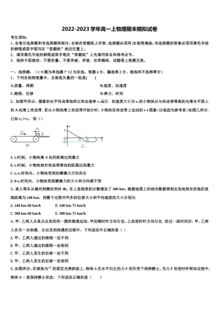 2023届云南省德宏州物理高一第一学期期末统考试题含解析