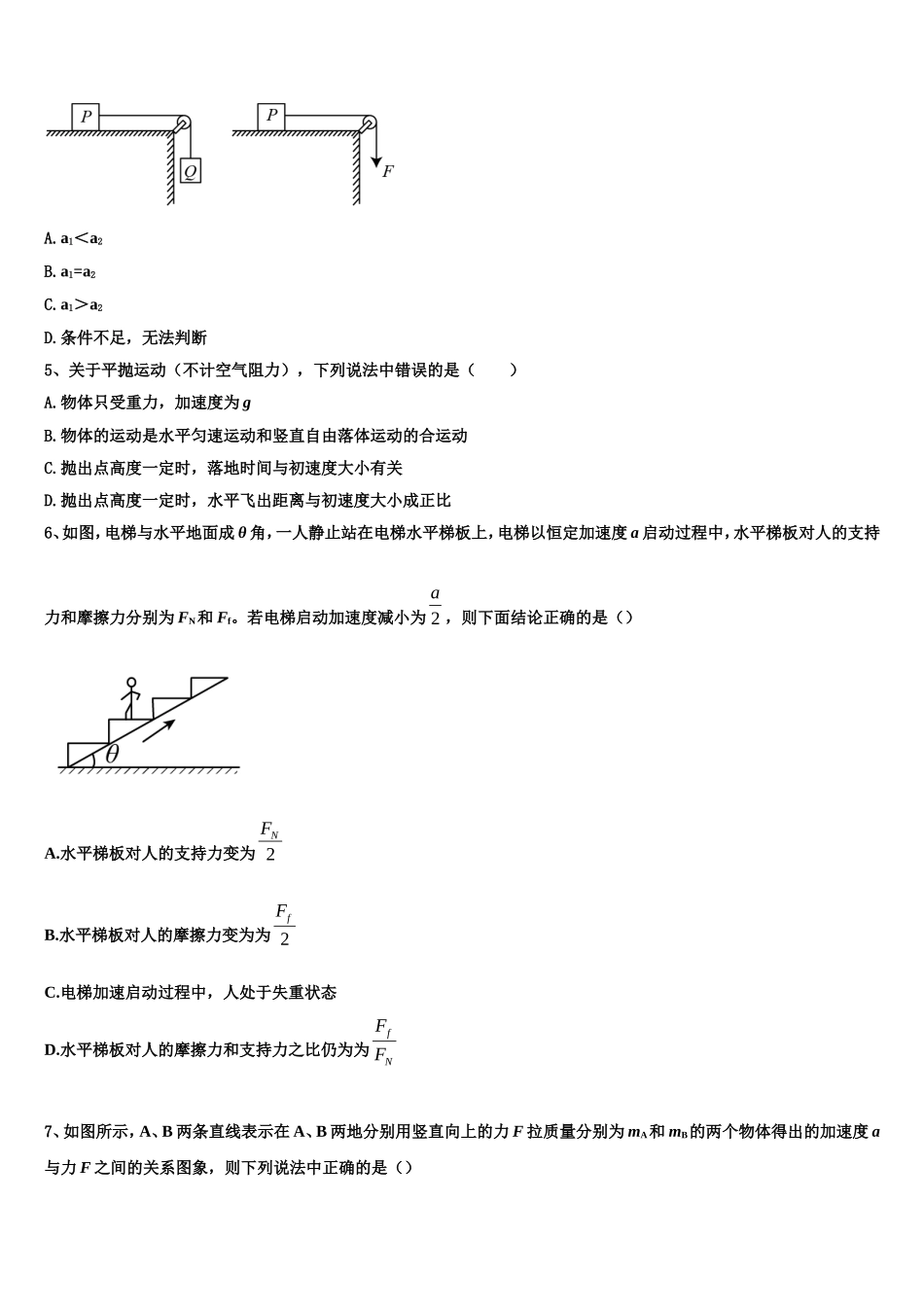 云南省红河市2022年物理高一第一学期期末预测试题含解析_第2页