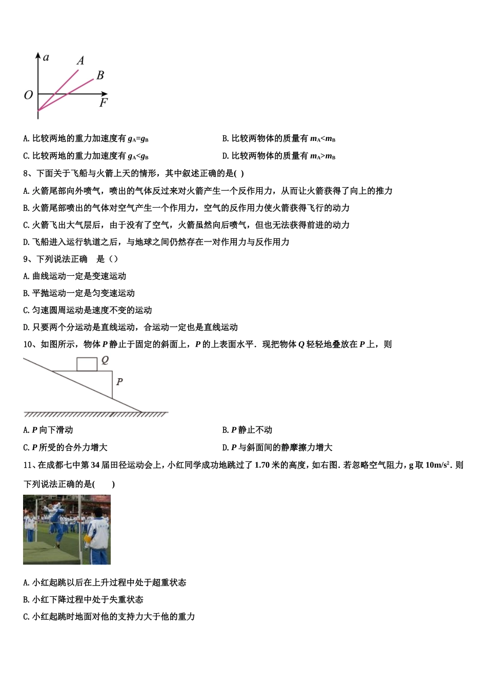 云南省红河市2022年物理高一第一学期期末预测试题含解析_第3页