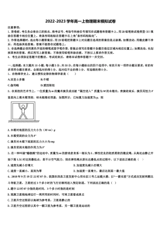 2023届江西省新余第四中学物理高一第一学期期末检测模拟试题含解析
