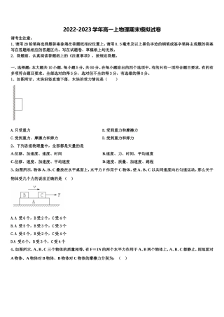 2023届云南省河口县高级中学物理高一第一学期期末教学质量检测试题含解析