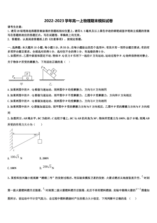 云南省建水县第六中学2022年物理高一上期末教学质量检测试题含解析