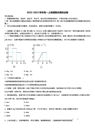 2023届云南省江川二中高一物理第一学期期末经典试题含解析