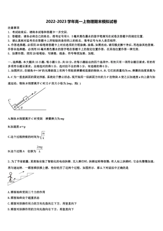 云南省澜沧县第一中学2022年高一物理第一学期期末学业水平测试试题含解析