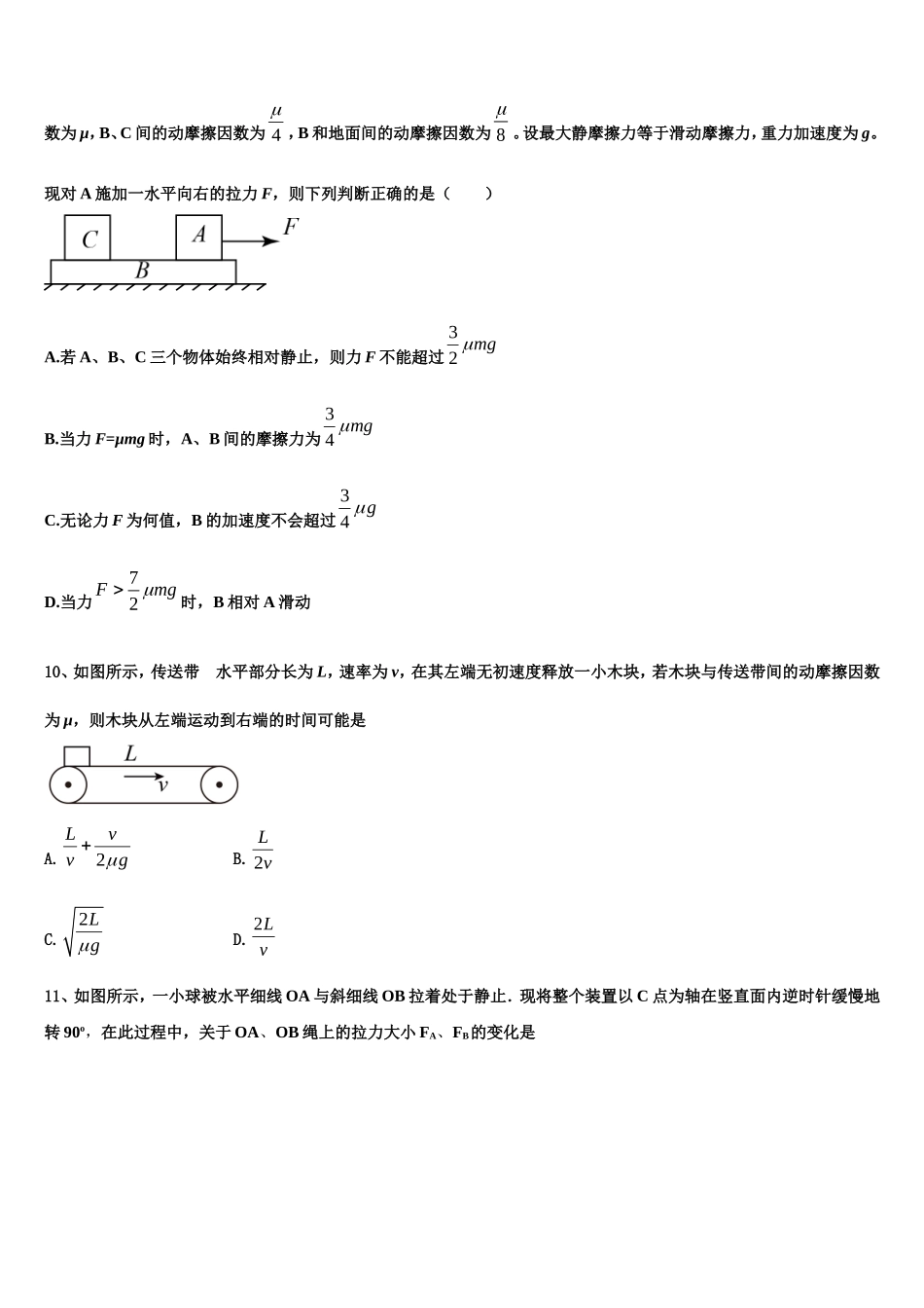 2023届云南省昆明市禄劝县一中物理高一第一学期期末监测模拟试题含解析_第3页