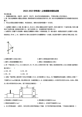 2023届江西省于都实验中学高一物理第一学期期末达标测试试题含解析