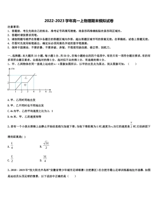 云南省昆明市黄冈实验学校2022年物理高一第一学期期末复习检测模拟试题含解析