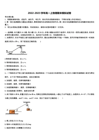 2023届四川省双流县棠湖中学物理高一上期末学业水平测试试题含解析