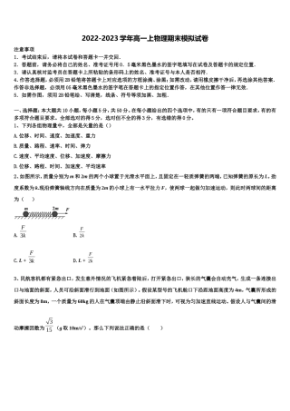 云南省绿春县高级中学2022-2023学年高一物理第一学期期末调研试题含解析