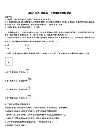 2023届云南省绿春县一中物理高一上期末质量检测试题含解析