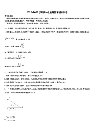 云南省马关县第二中学2022年物理高一第一学期期末复习检测试题含解析