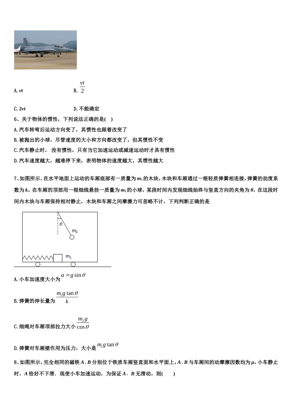 云南省牟定县一中2022年物理高一第一学期期末检测试题含解析_第3页