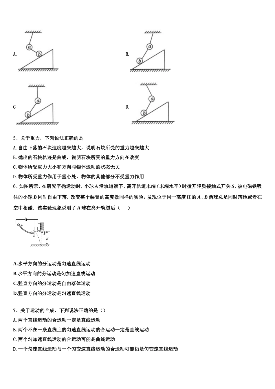 2023届四川省自贡市物理高一第一学期期末质量检测试题含解析_第2页