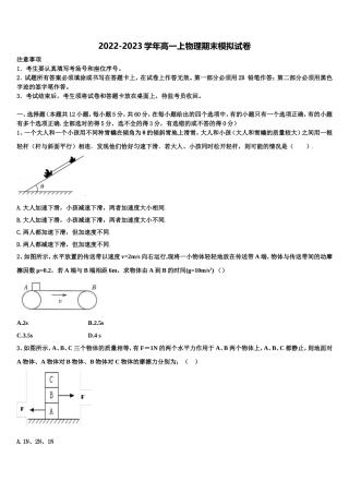 2023届四川宜宾市高一物理第一学期期末综合测试模拟试题含解析