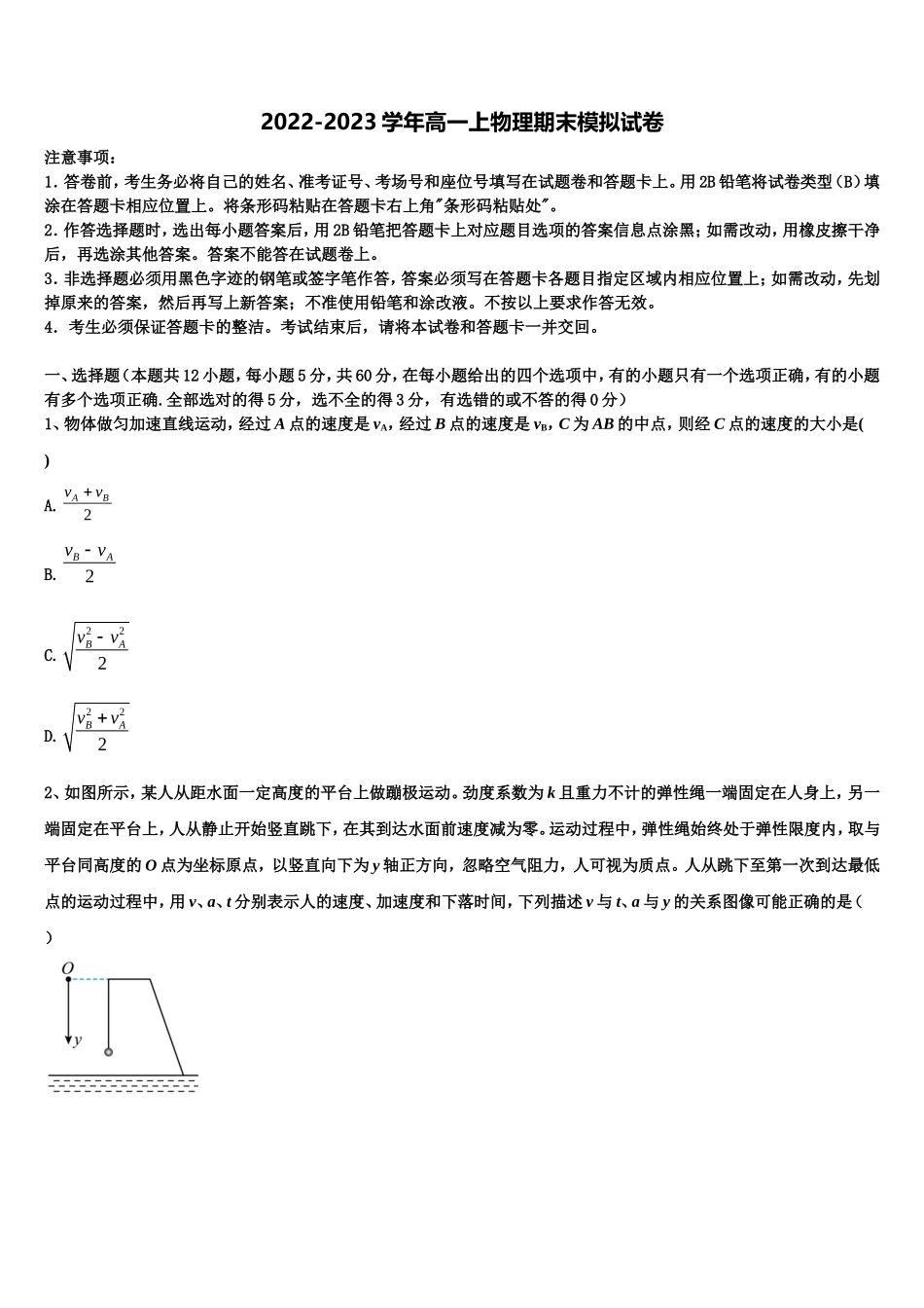 2023届云南省巧家县巧家第一中学物理高一第一学期期末调研试题含解析_第1页