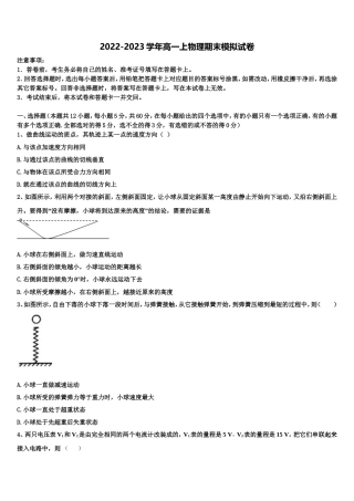 2023届云南省丘北县第二中学高一物理第一学期期末质量检测试题含解析