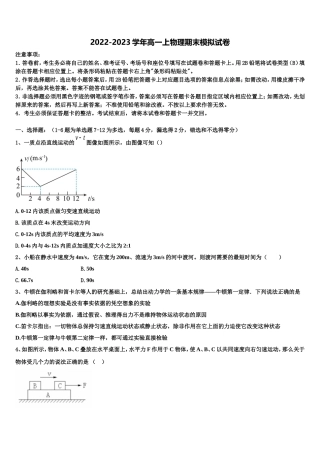 2023届云南省丘北县民中物理高一第一学期期末经典模拟试题含解析