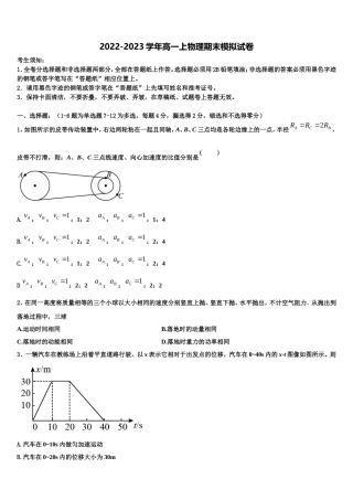 2023届云南省曲靖市陆良县八中物理高一上期末监测试题含解析