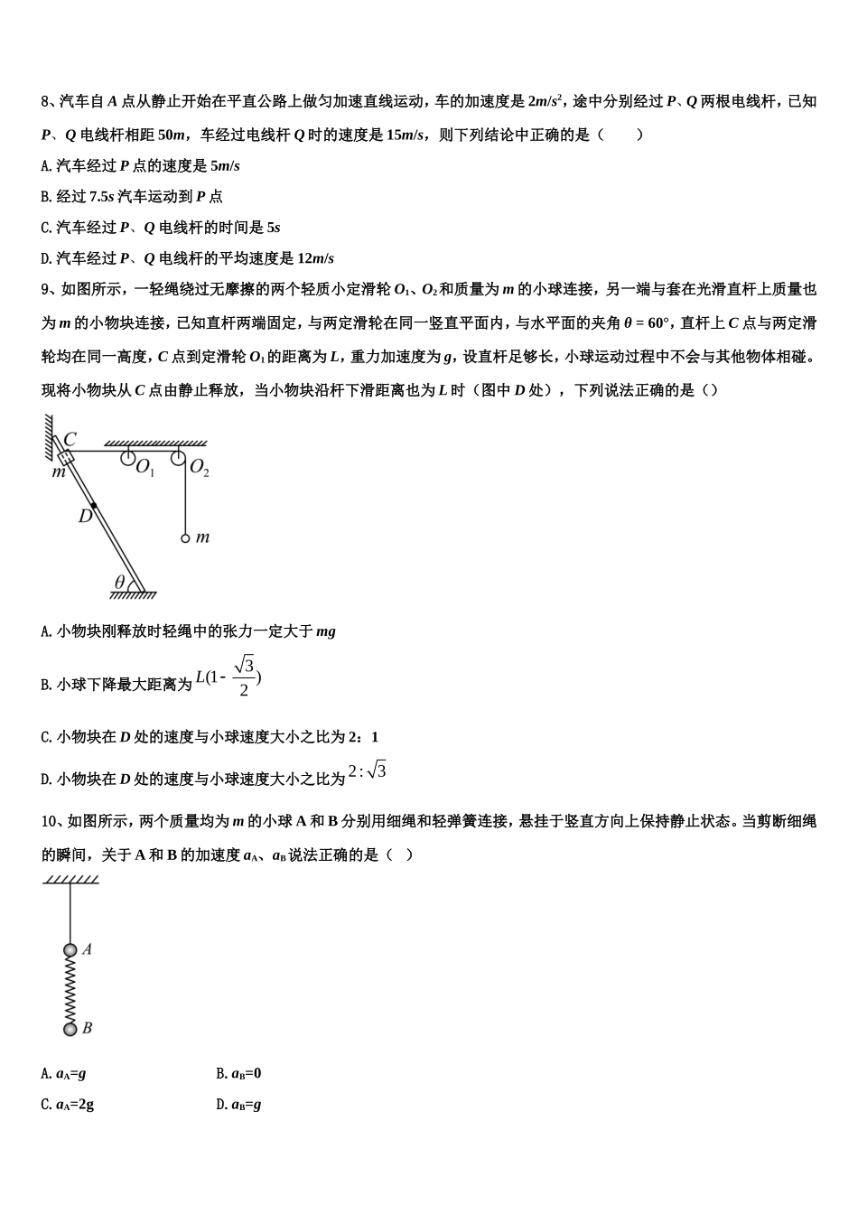 云南省曲靖市宣威民族中学2022年物理高一上期末预测试题含解析_第3页